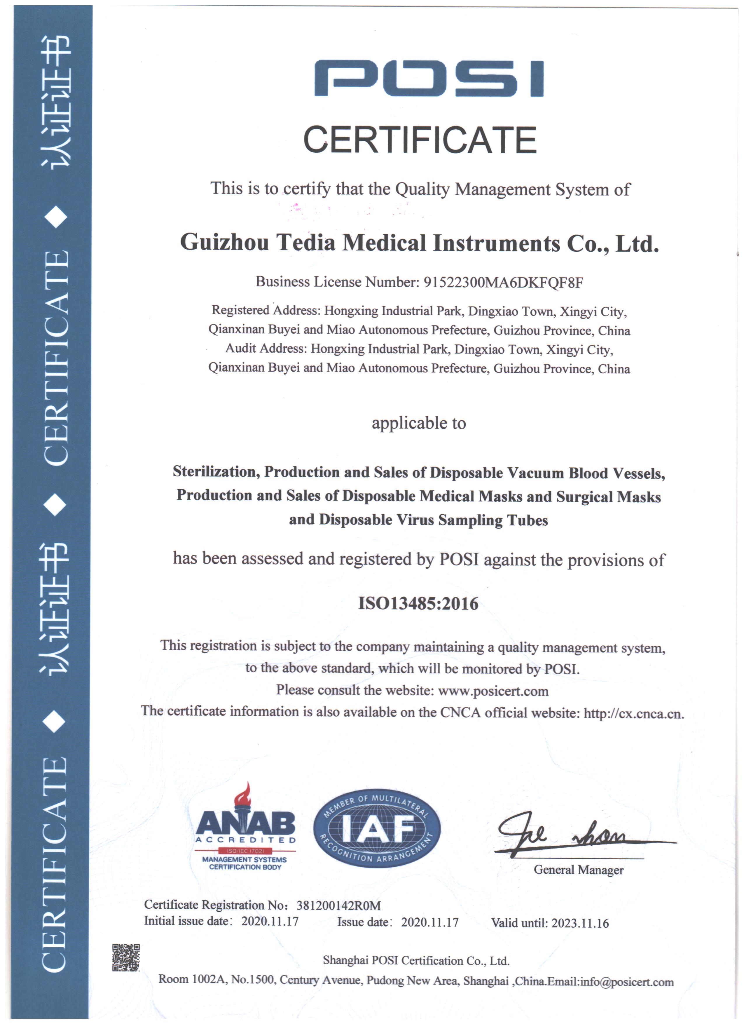 ISO13485質量管理體系認證